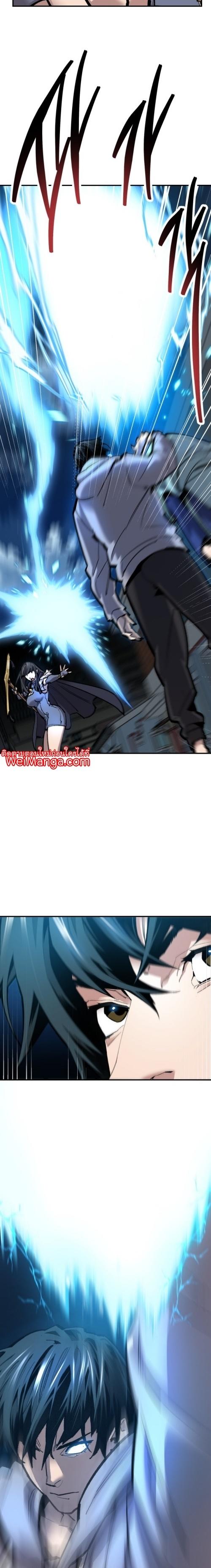 Limit Breaker ตอนที่ 104 30