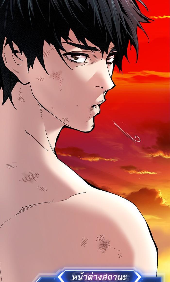 Limit Breaker ตอนที่ 16 30