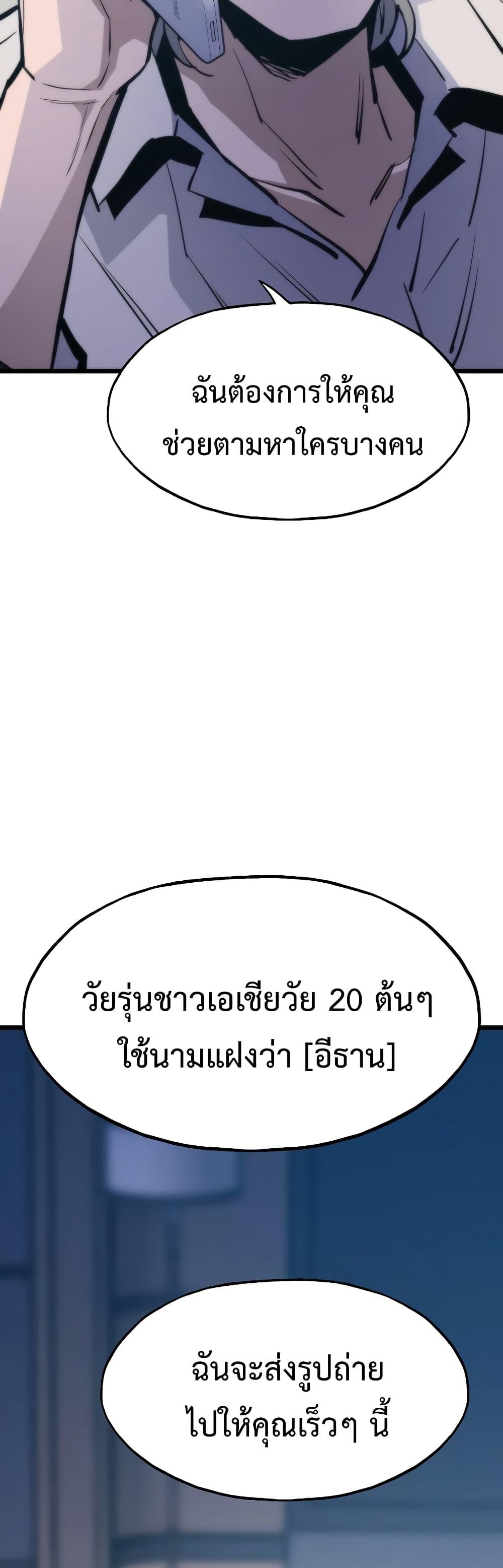 Past Life Returner ตอนที่ 42 30