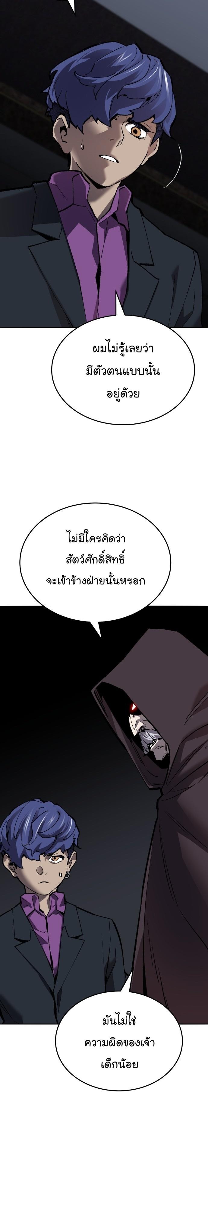 Limit Breaker ตอนที่ 124 30