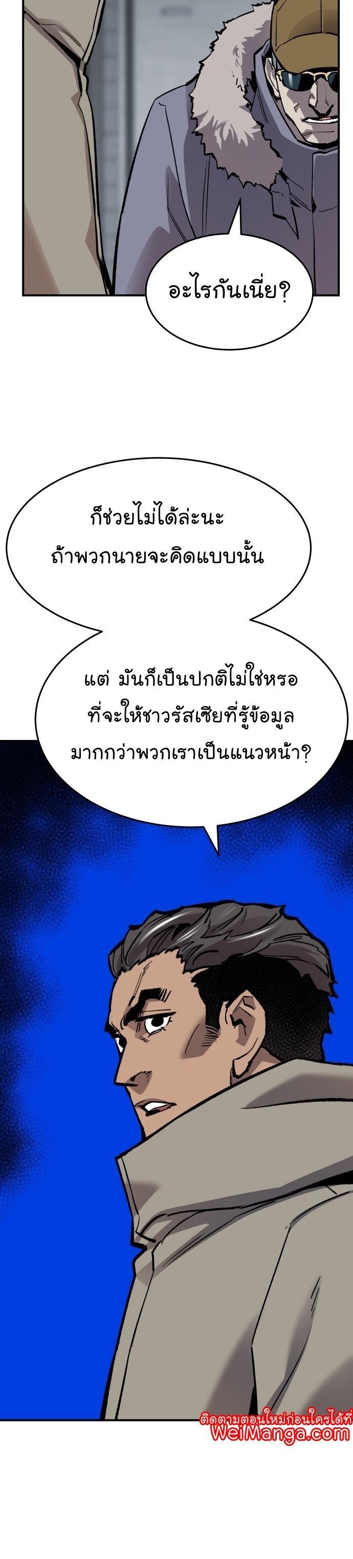 Limit Breaker ตอนที่ 97 30