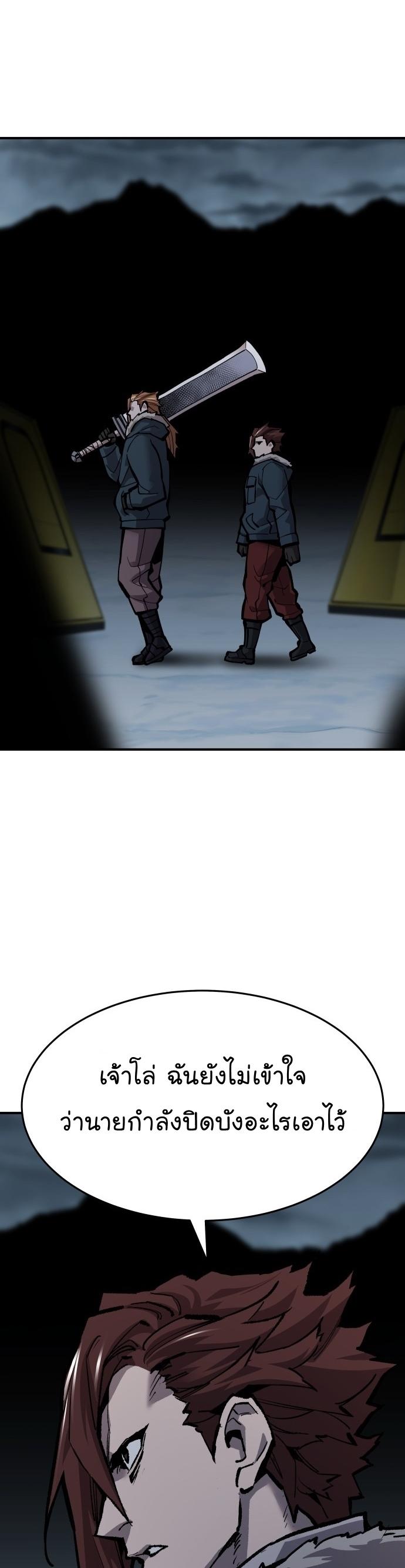 Limit Breaker ตอนที่ 101 30