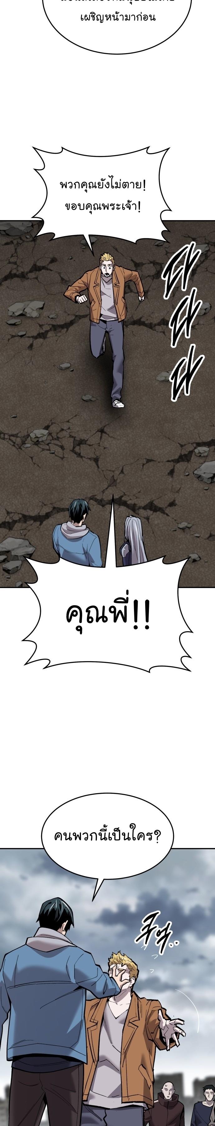 Limit Breaker ตอนที่ 112 30