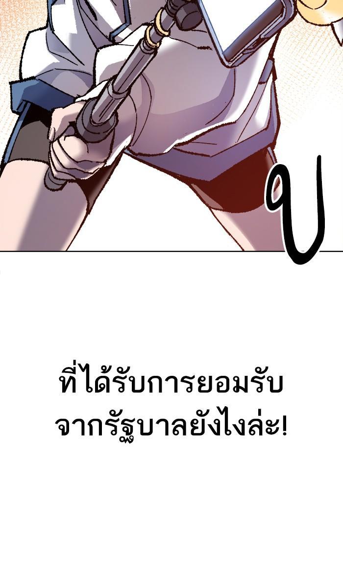 Limit Breaker ตอนที่ 22 30