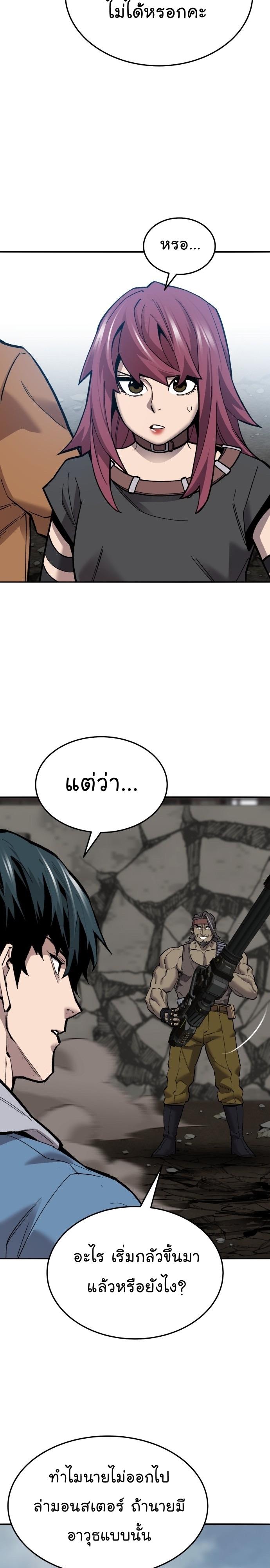 Limit Breaker ตอนที่ 115 30