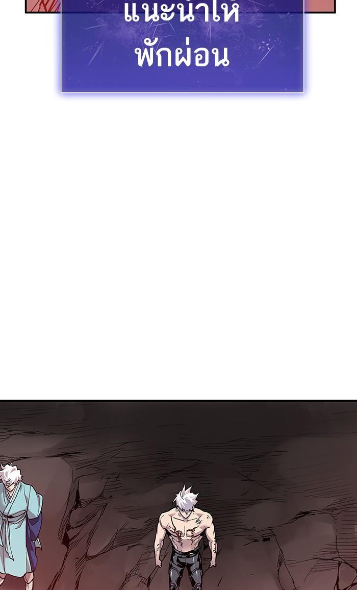 Limit Breaker ตอนที่ 15 30