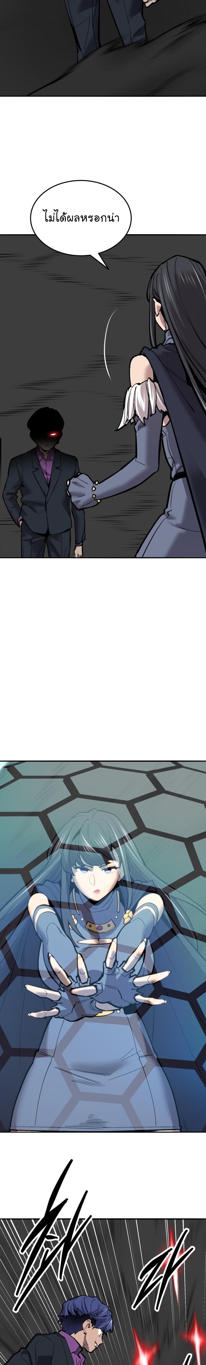 Limit Breaker ตอนที่ 113 30