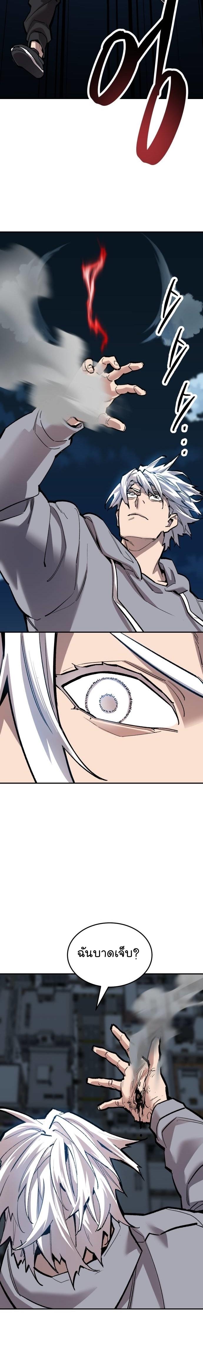 Limit Breaker ตอนที่ 106 30