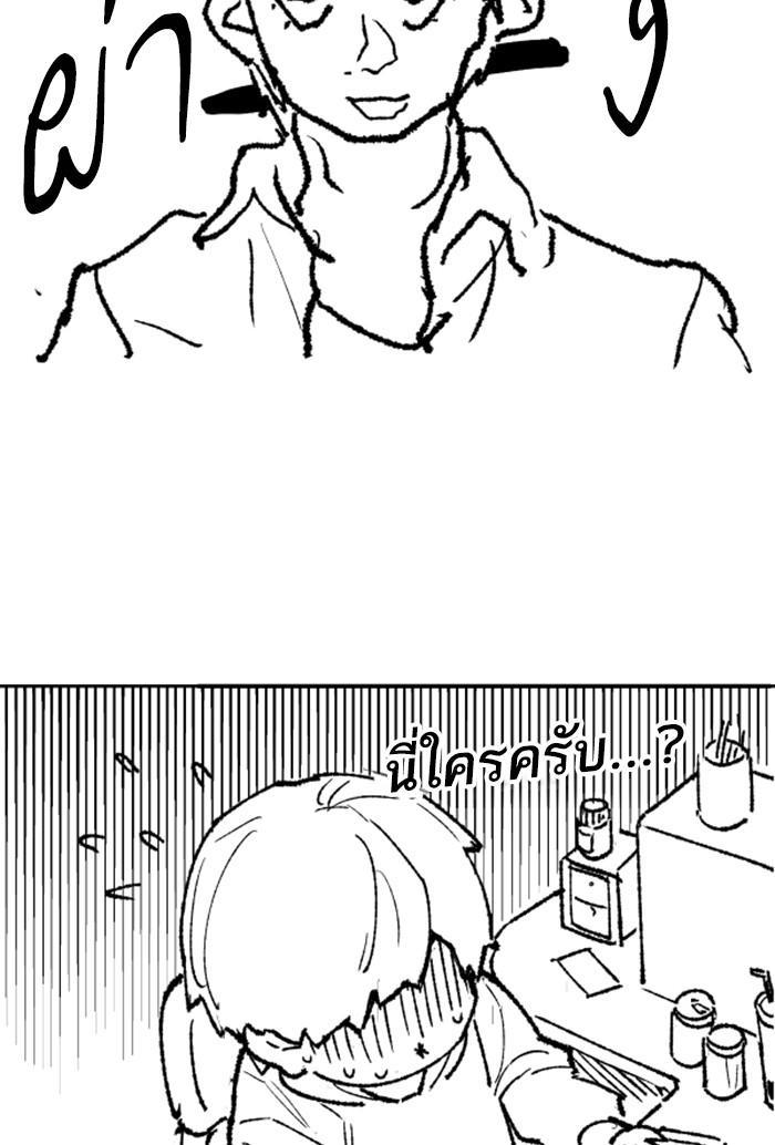 Limit Breaker ตอนที่ 80 30