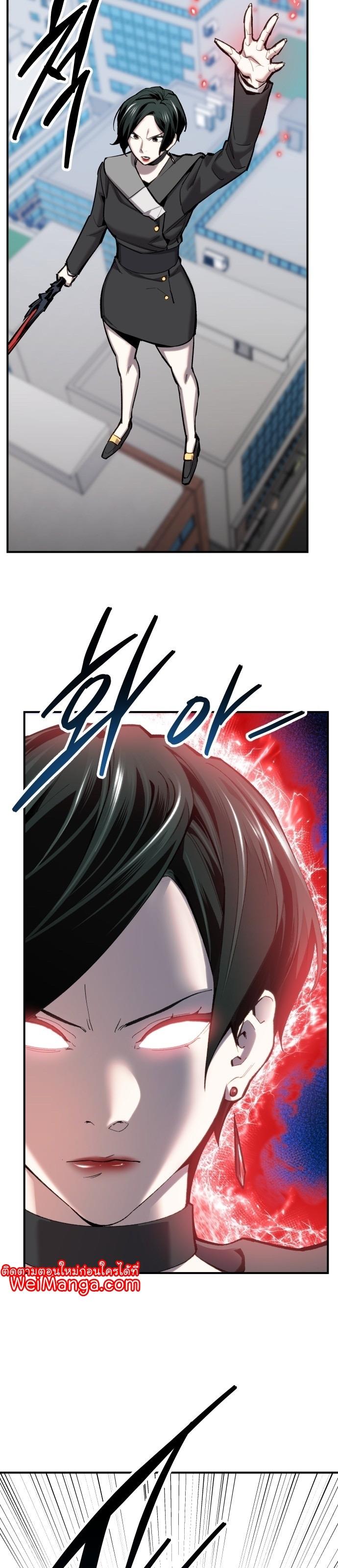 Limit Breaker ตอนที่ 100 30