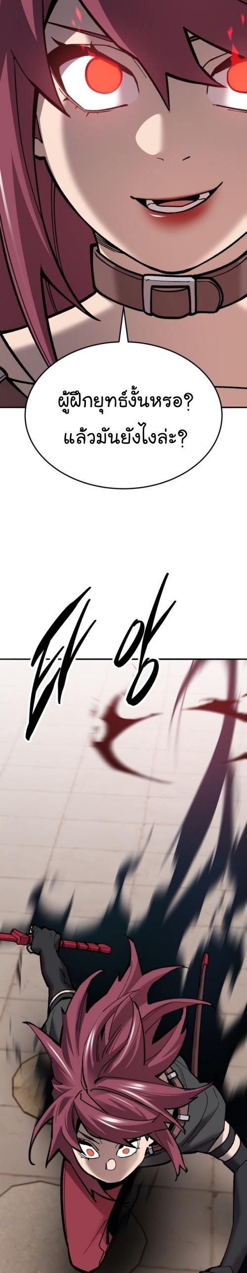 Limit Breaker ตอนที่ 119 30