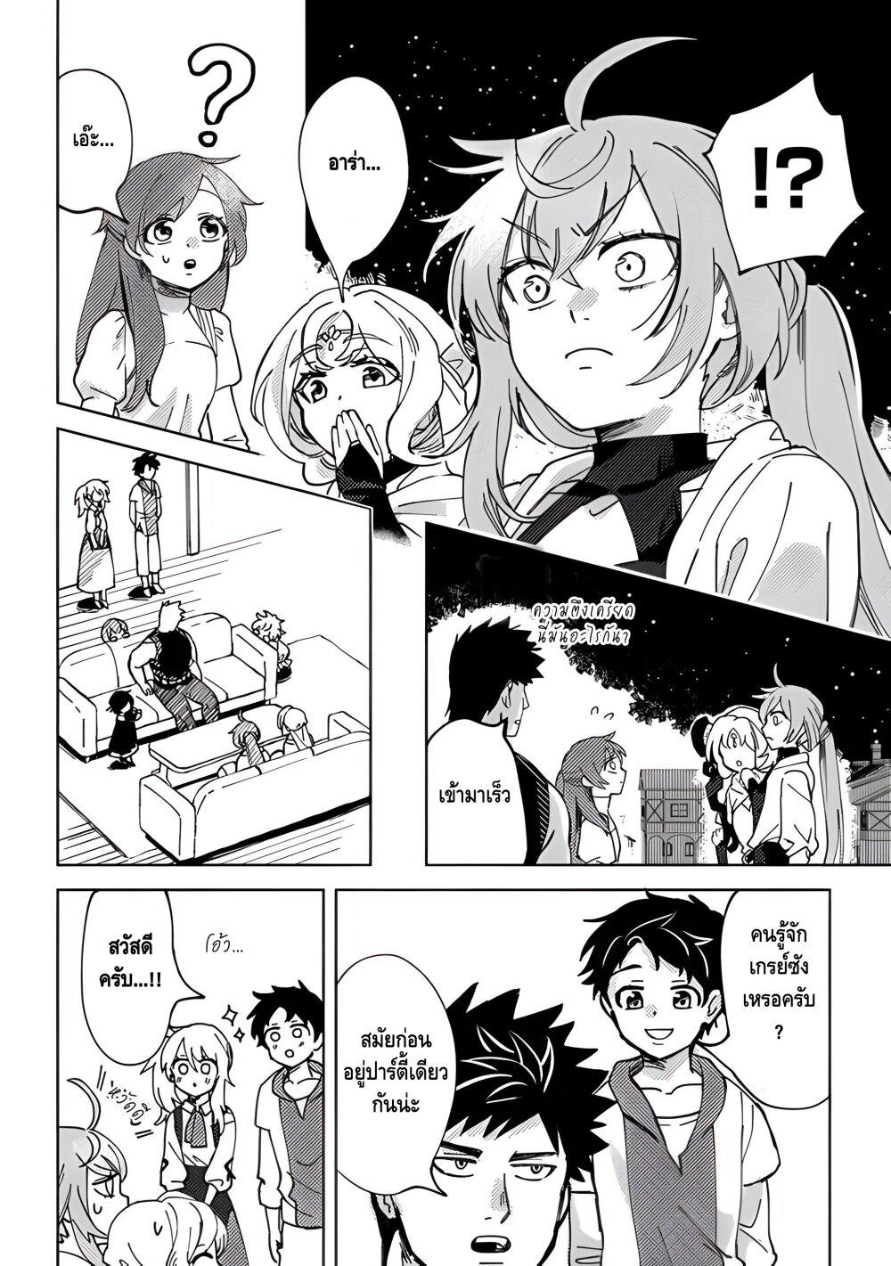B-Rank Adventurer With an Evil Look Becomes a Daddy to the Protagonist and His Childhood Friends ตอนที่ 5.1 3