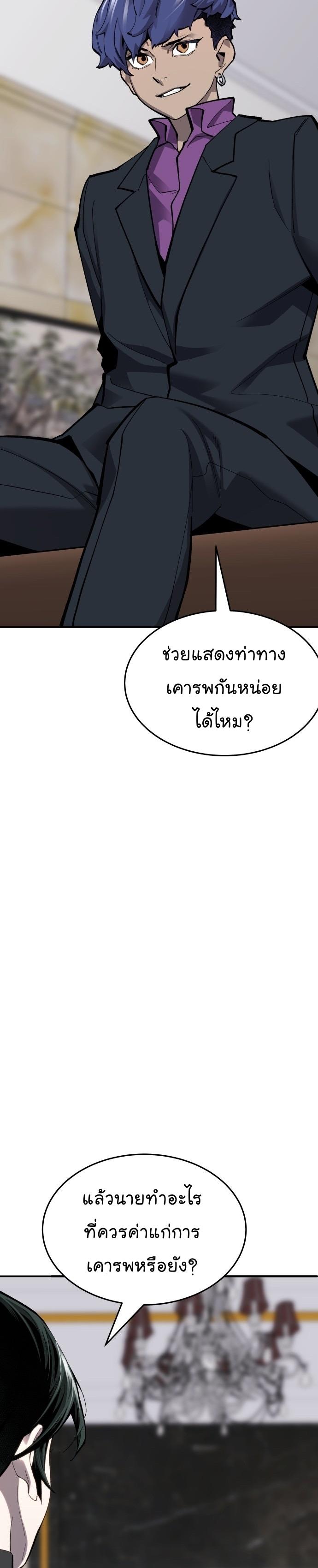 Limit Breaker ตอนที่ 99 31
