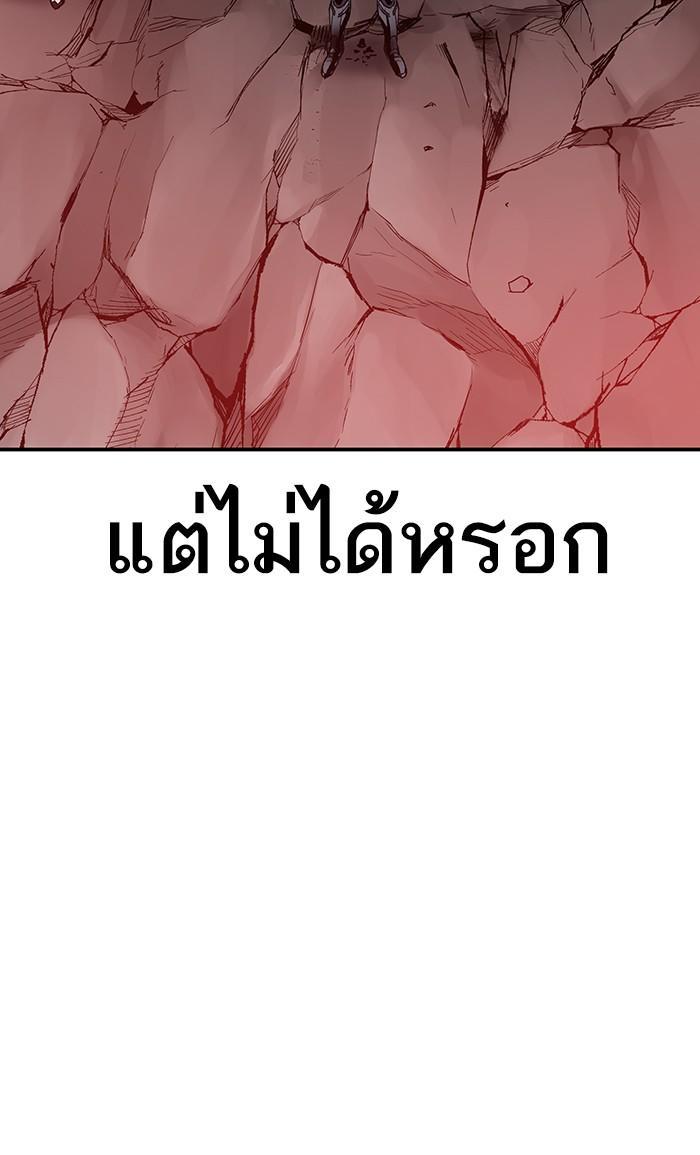Limit Breaker ตอนที่ 15 31