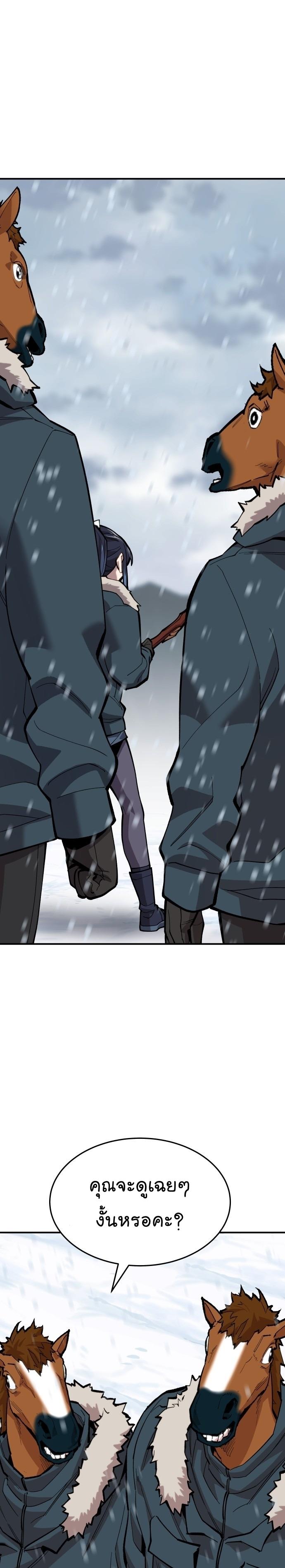 Limit Breaker ตอนที่ 102 31