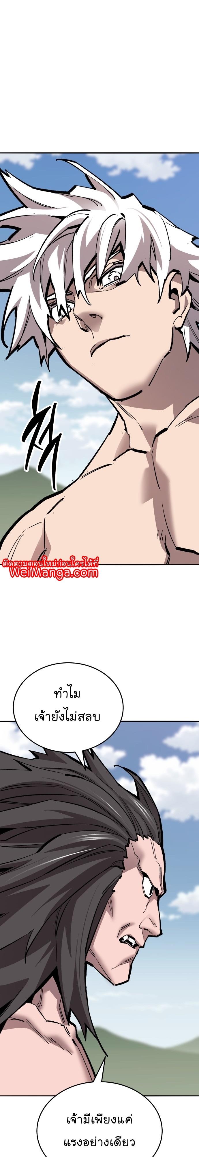 Limit Breaker ตอนที่ 123 31