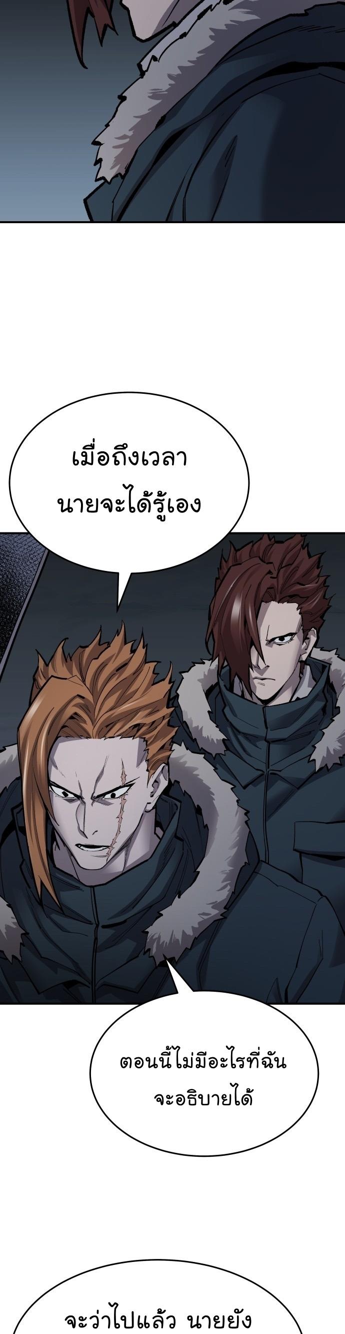 Limit Breaker ตอนที่ 101 31
