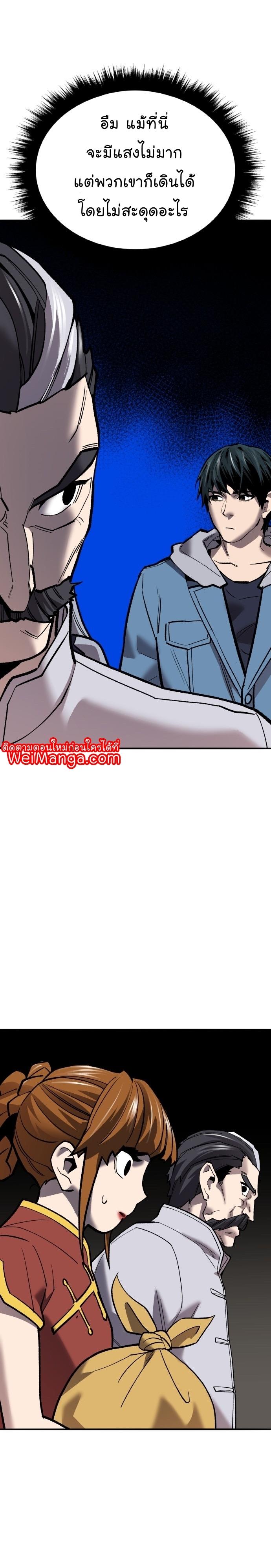 Limit Breaker ตอนที่ 121 31