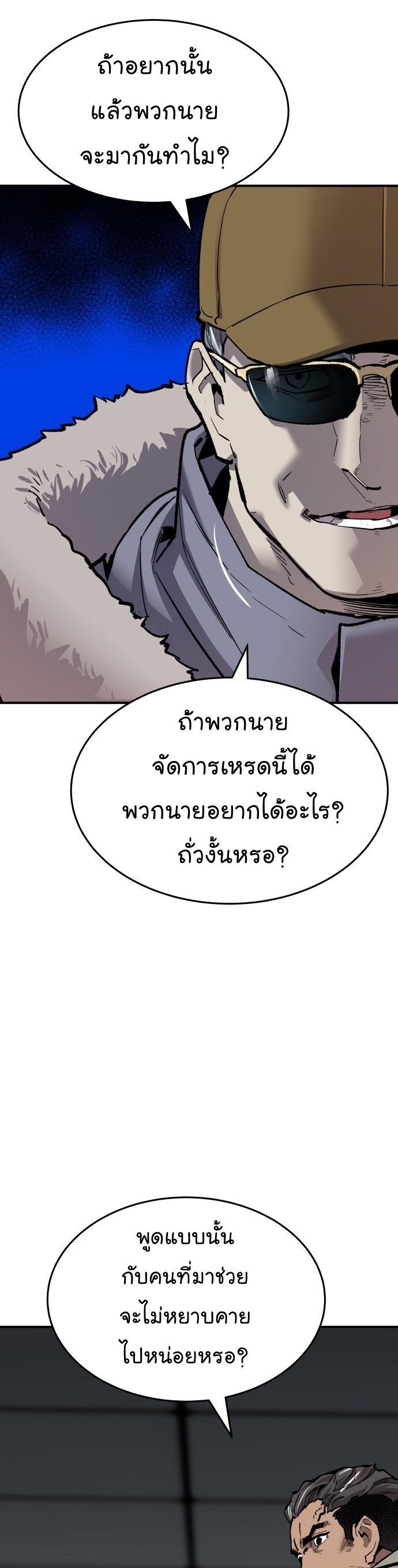 Limit Breaker ตอนที่ 97 31