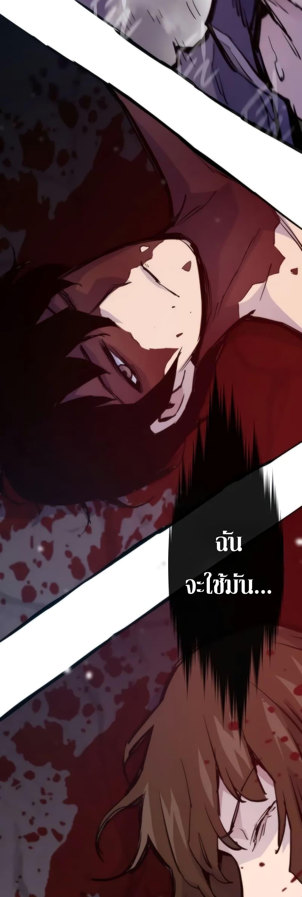 Past Life Returner ตอนที่ 44 3