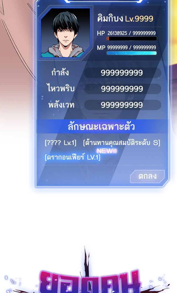 Limit Breaker ตอนที่ 16 31