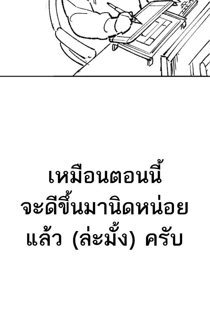 Limit Breaker ตอนที่ 80 31