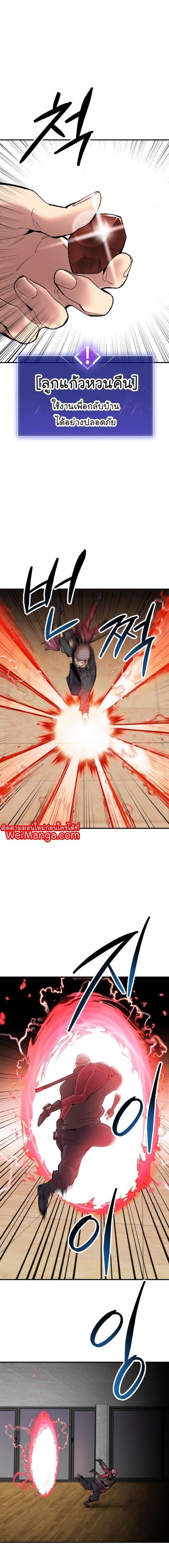 Limit Breaker ตอนที่ 83 31