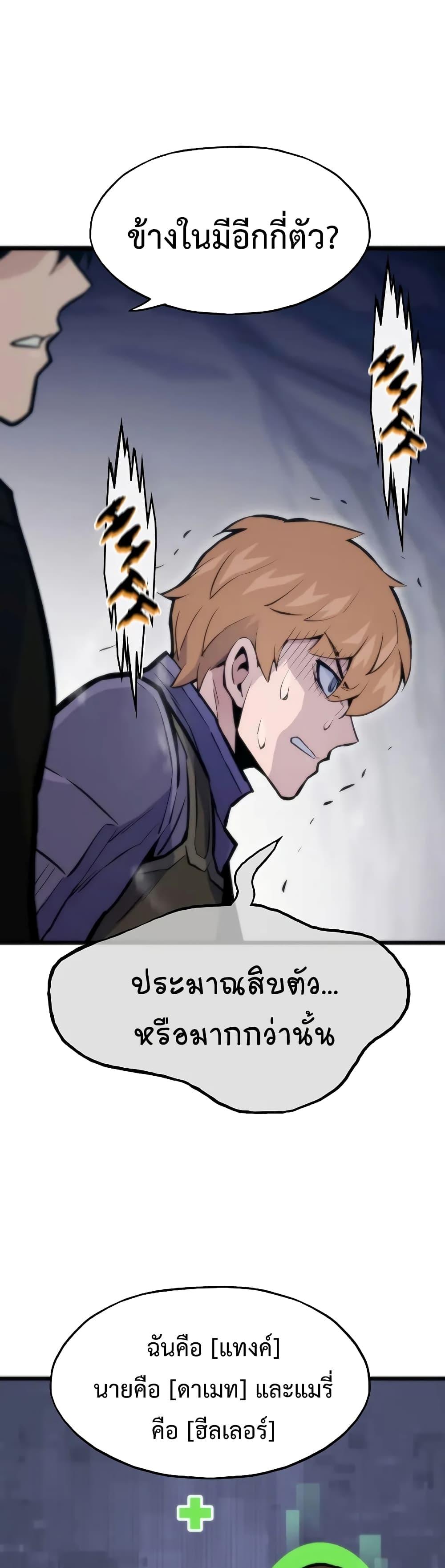 Past Life Returner ตอนที่ 43 31
