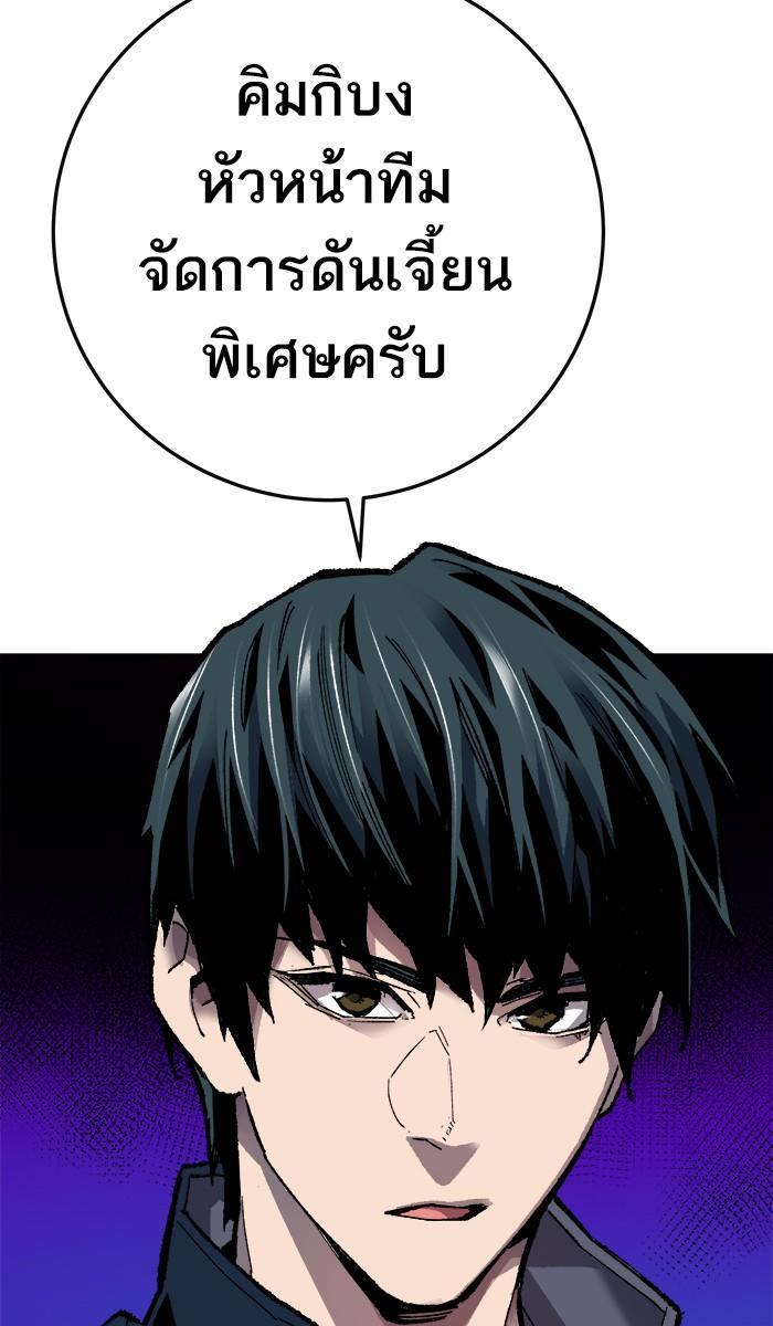 Limit Breaker ตอนที่ 19 31