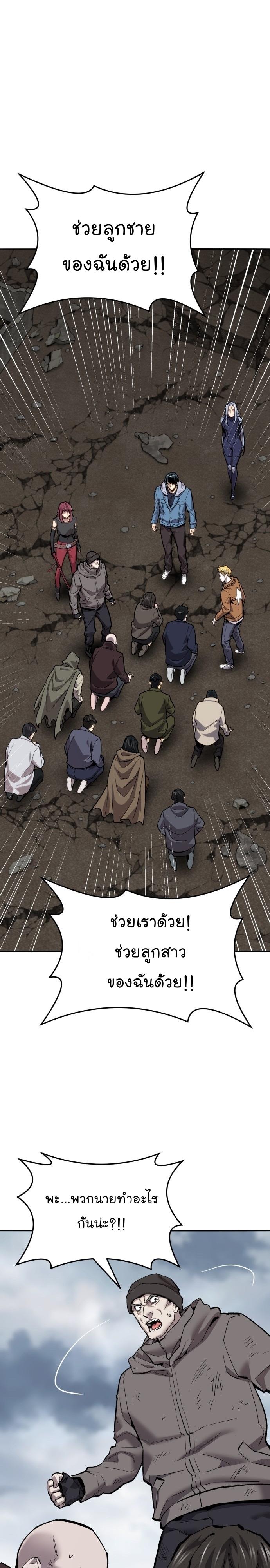 Limit Breaker ตอนที่ 114 31