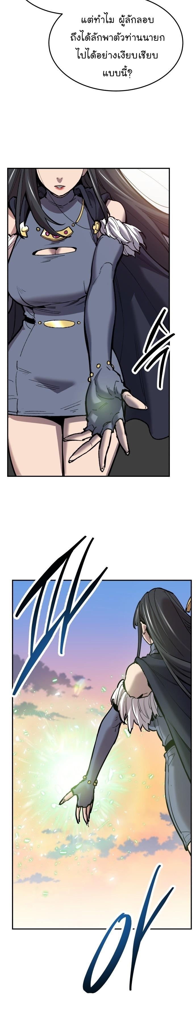 Limit Breaker ตอนที่ 111 31