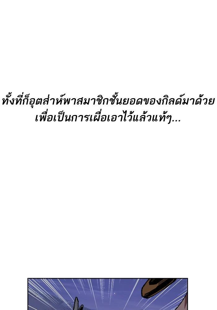 Limit Breaker ตอนที่ 7 31