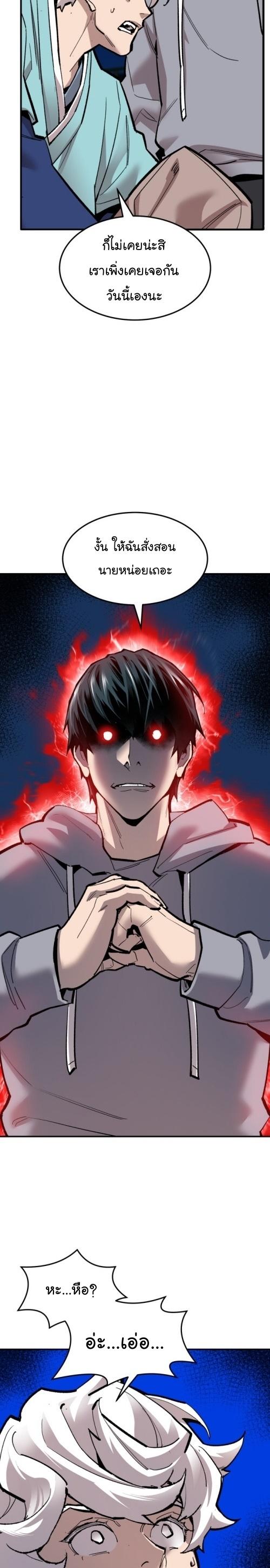 Limit Breaker ตอนที่ 105 31