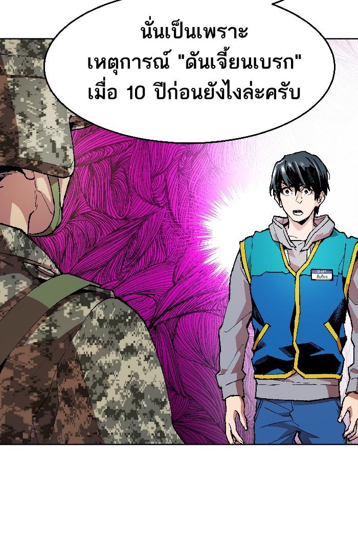 Limit Breaker ตอนที่ 2 31