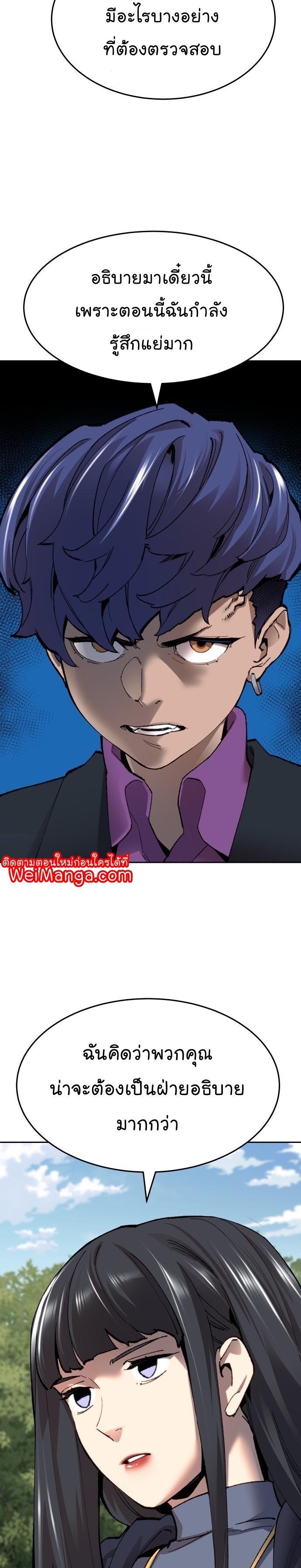 Limit Breaker ตอนที่ 91 30