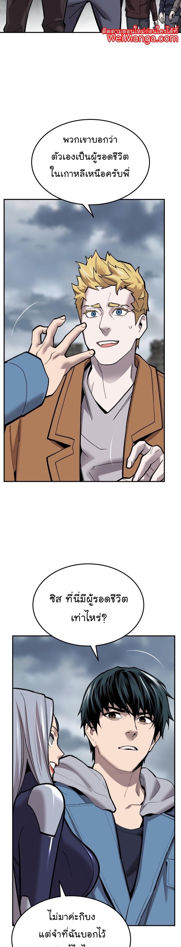 Limit Breaker ตอนที่ 112 31