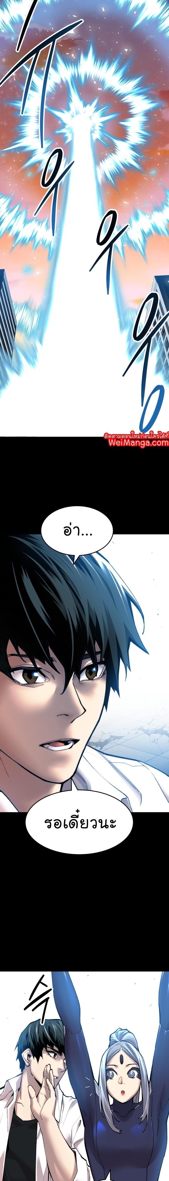 Limit Breaker ตอนที่ 82 30