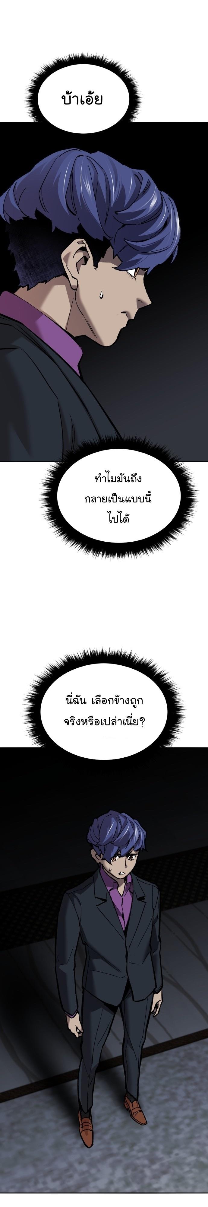 Limit Breaker ตอนที่ 124 31