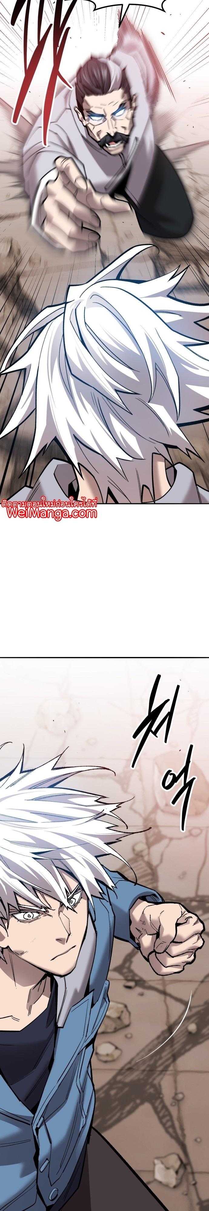 Limit Breaker ตอนที่ 120 31