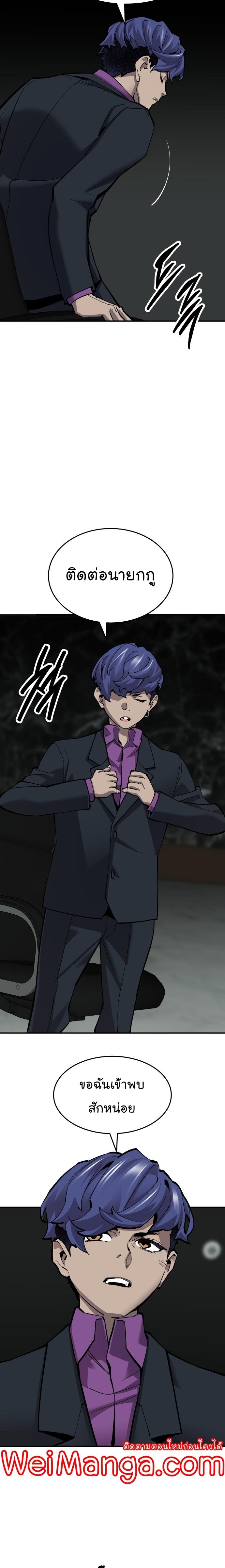 Limit Breaker ตอนที่ 98 31