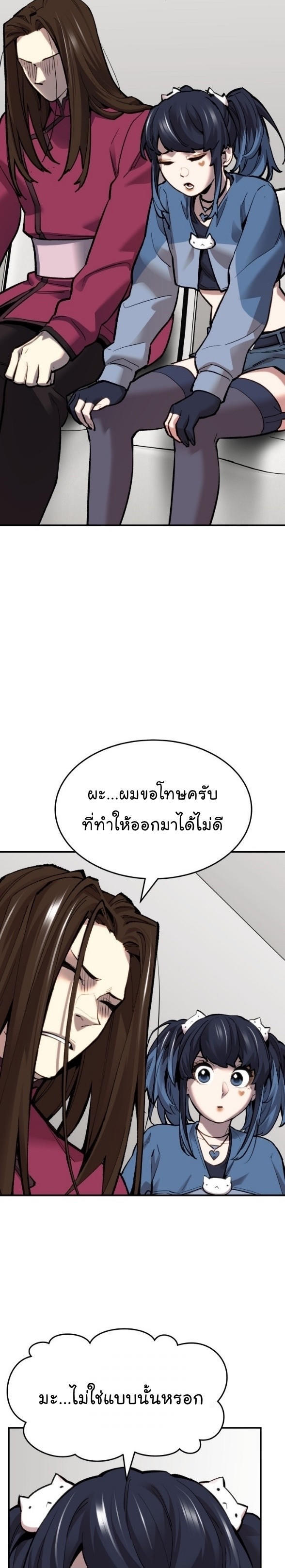 Limit Breaker ตอนที่ 95 30