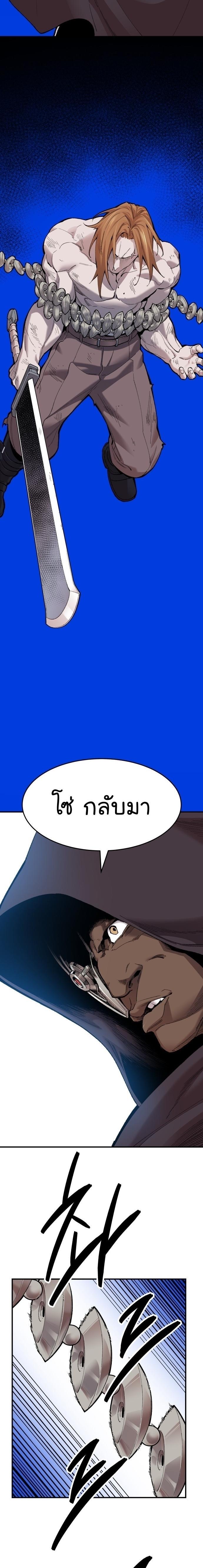 Limit Breaker ตอนที่ 81(SS2) 30