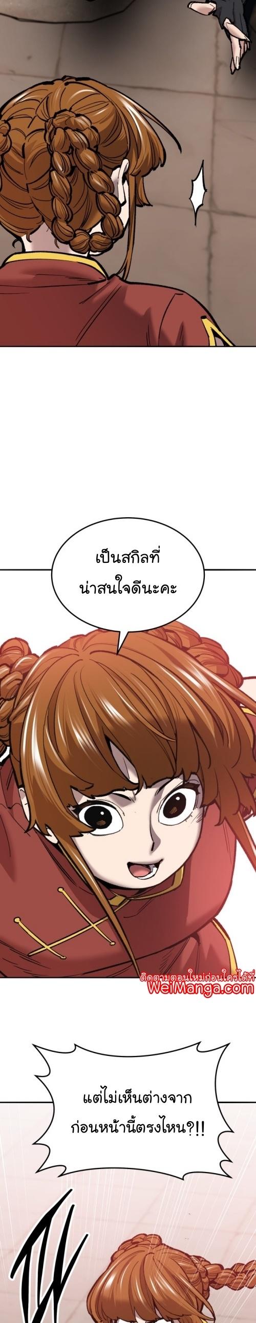 Limit Breaker ตอนที่ 119 31