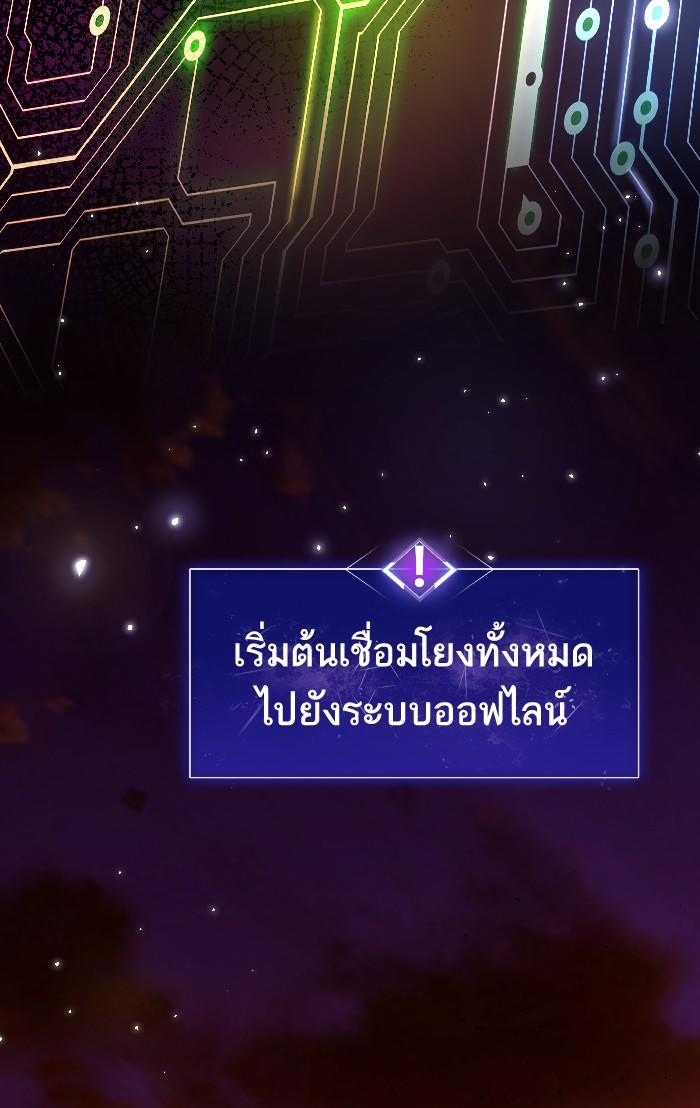 Limit Breaker ตอนที่ 2 3