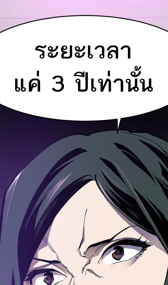 Limit Breaker ตอนที่ 9 31