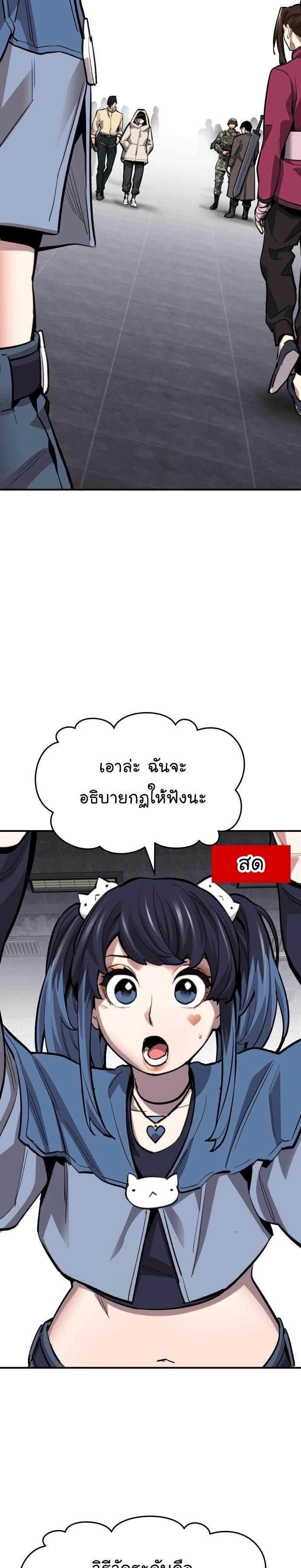 Limit Breaker ตอนที่ 93 30