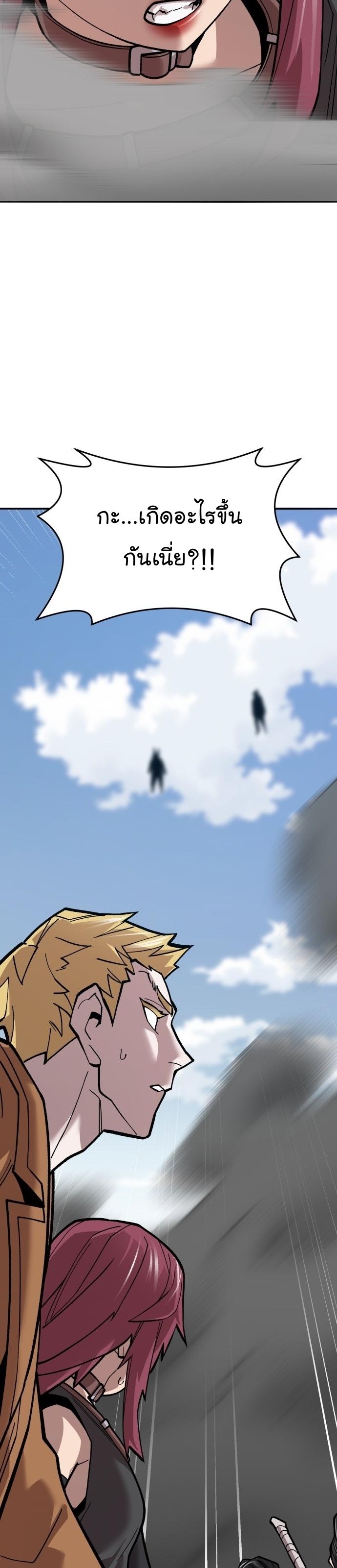 Limit Breaker ตอนที่ 122 31