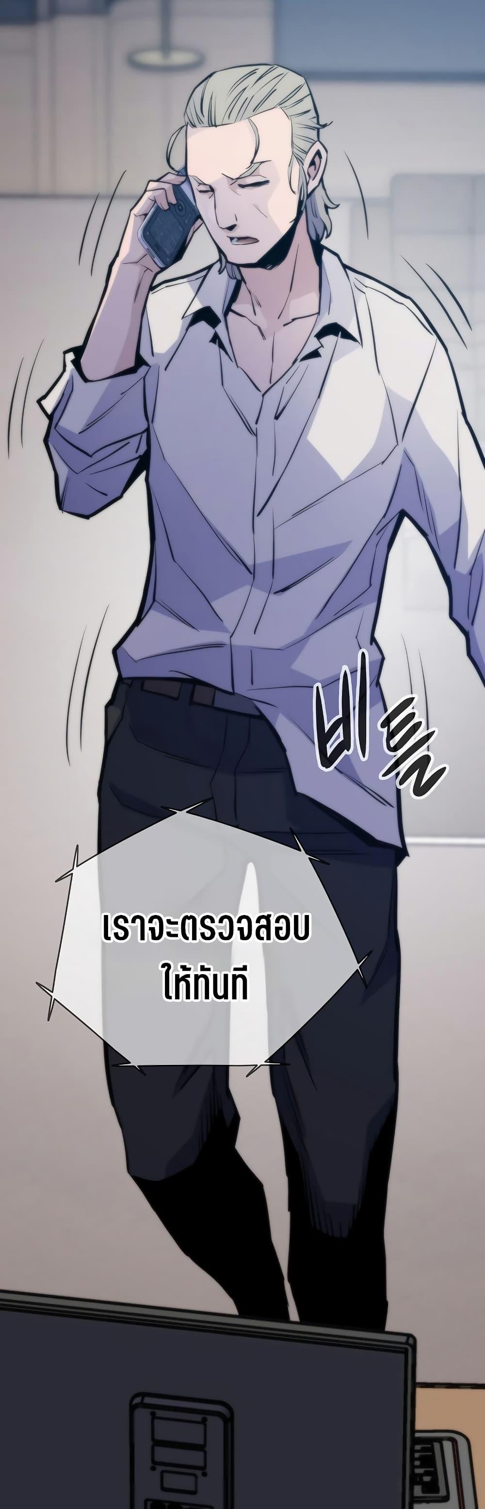 Past Life Returner ตอนที่ 42 31