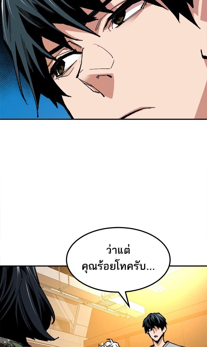 Limit Breaker ตอนที่ 17 31