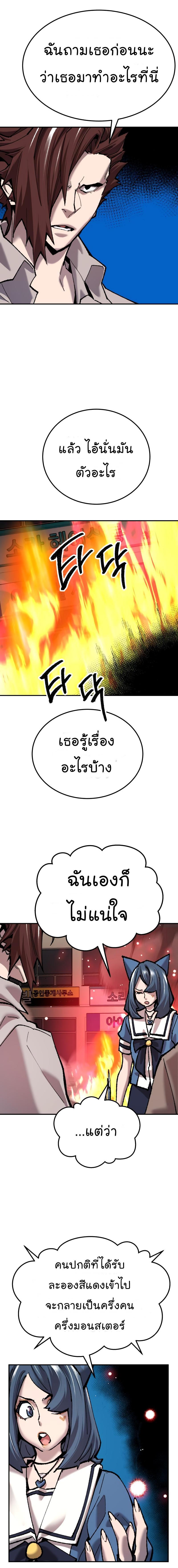 Limit Breaker ตอนที่ 35 31